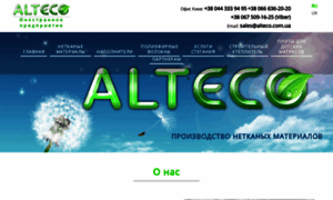 Alteco.com.ua thumbnail