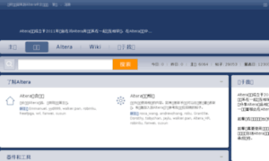 Alteraforum.com.cn thumbnail