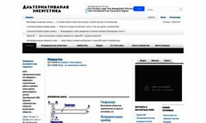 Alternatefuel.ru thumbnail
