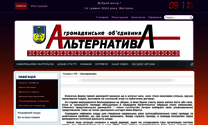 Alternatyva-pisochyn.com.ua thumbnail