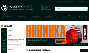 Alterplast.ru thumbnail