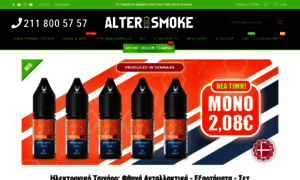 Altersmoke.gr thumbnail