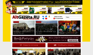 Altgazeta.ru thumbnail