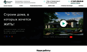 Altima-stroy.ru thumbnail