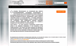 Altimus.com.ua thumbnail