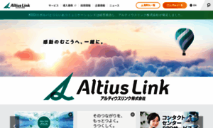 Altius-link.com thumbnail
