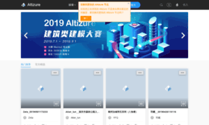 Altizure.cn thumbnail