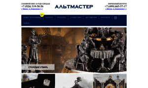 Altmaster.ru thumbnail