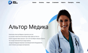 Altor-medica.ru thumbnail