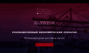 Altstor.ru thumbnail