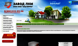 Alttermo.ru thumbnail