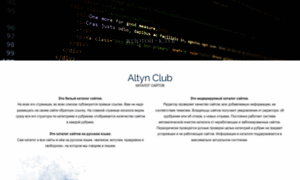 Altyn.club thumbnail