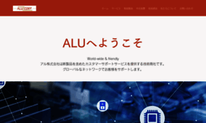 Alu-c.co.jp thumbnail
