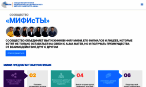 Alumniclub.mephi.ru thumbnail