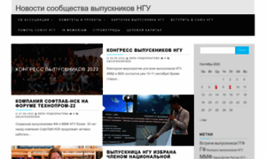 Alumninsu.ru thumbnail