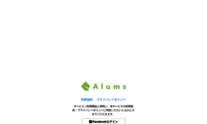 Alums.jp thumbnail