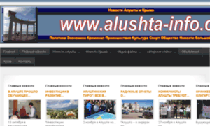 Alushta-info.org thumbnail