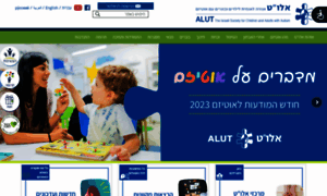 Alut.org.il thumbnail