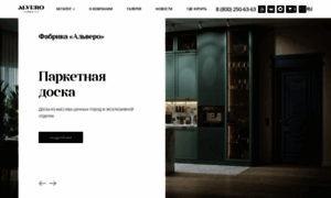 Alvero-dveri.ru thumbnail