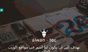 Alwan-tec.com thumbnail