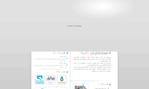 Alwan.com.sa thumbnail
