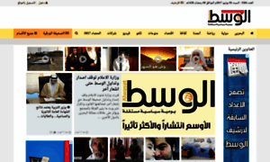 Alwasatnews.com thumbnail