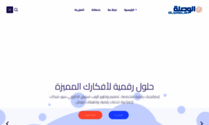 Alwaslah.com thumbnail