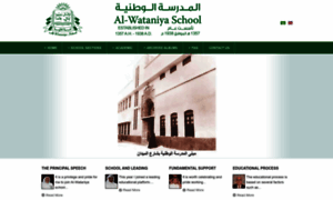 Alwataniyaschool.com thumbnail