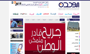 Alwehda.gov.sy thumbnail