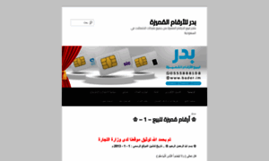 Alwifaq.net thumbnail