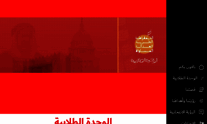 Alwihda.org thumbnail