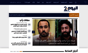 Alyaoum24.com thumbnail