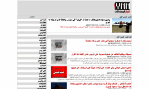 Alyemen-news.net thumbnail