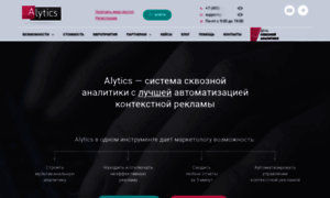Alytics.ru thumbnail