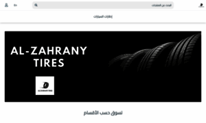 Alzahrany-tires.com thumbnail