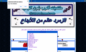 Alzomorod.mam9.com thumbnail
