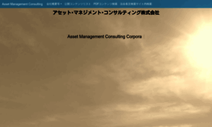 Am-consulting.co.jp thumbnail