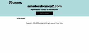 Amadershomoy2.com thumbnail