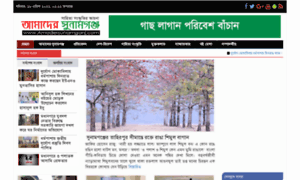 Amadersunamganj.com thumbnail