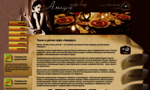 Amadeus-restoran.ru thumbnail