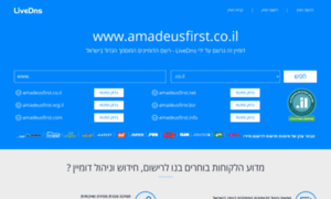 Amadeusfirst.co.il thumbnail