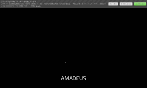 Amadeusmusic.jp thumbnail