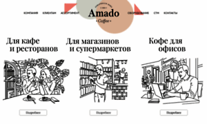 Amado.ru thumbnail