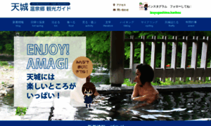 Amagigoe.jp thumbnail