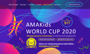 Amakids-olympic.com thumbnail