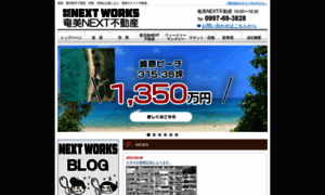 Amami-nextworks.com thumbnail