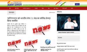 Amanprabhatnews.com thumbnail