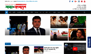 Amarbangladesh24.com thumbnail