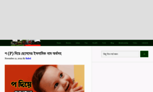 Amarbanglapost.com thumbnail