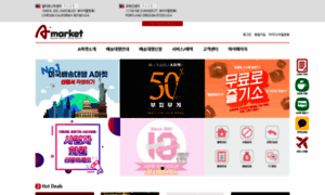 Amarket.co.kr thumbnail